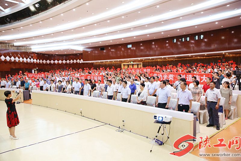 陜西省總工會舉行“不忘初心、牢記使命”主題教育報告會